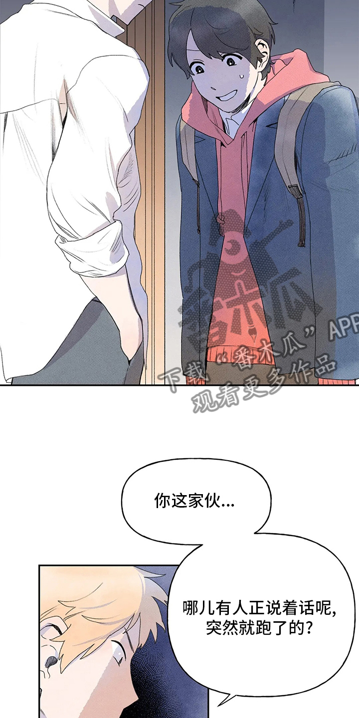 第30章：等放学4