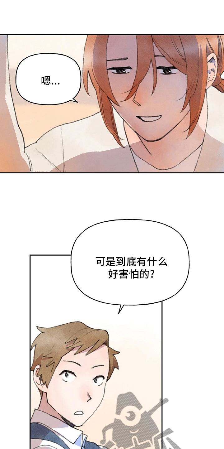 第47章：难言之隐4