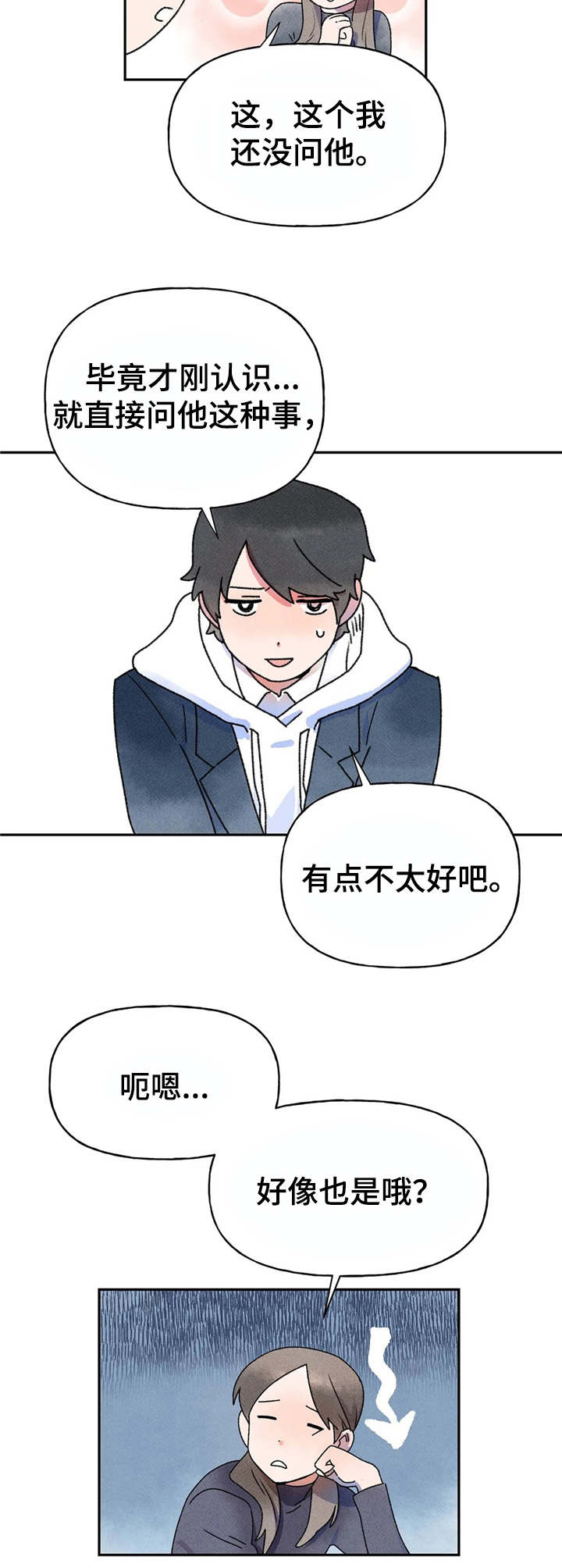 第8章：心累9