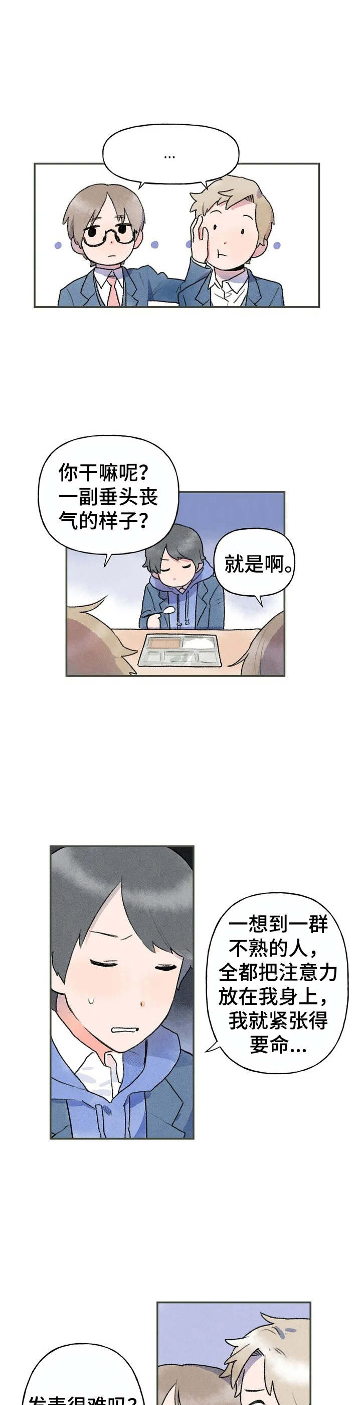 第2章：郁闷6
