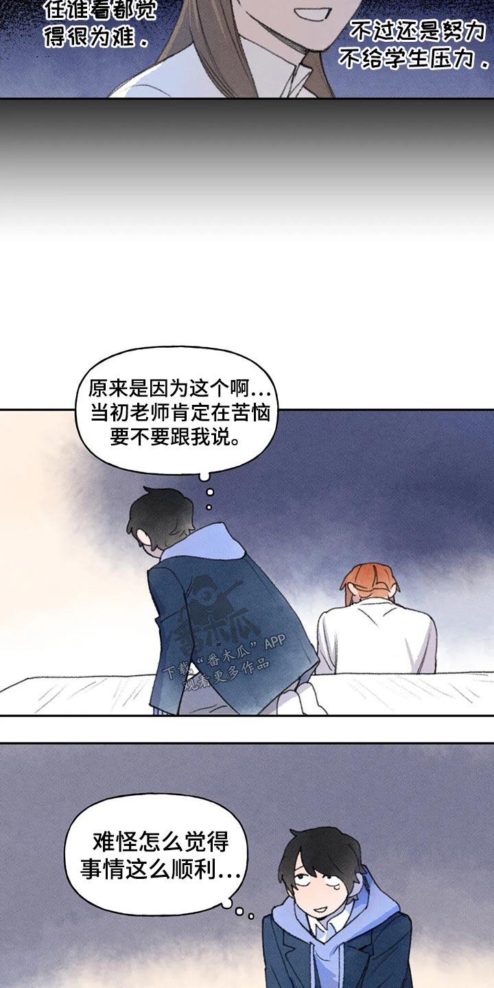 第66章：出门 19