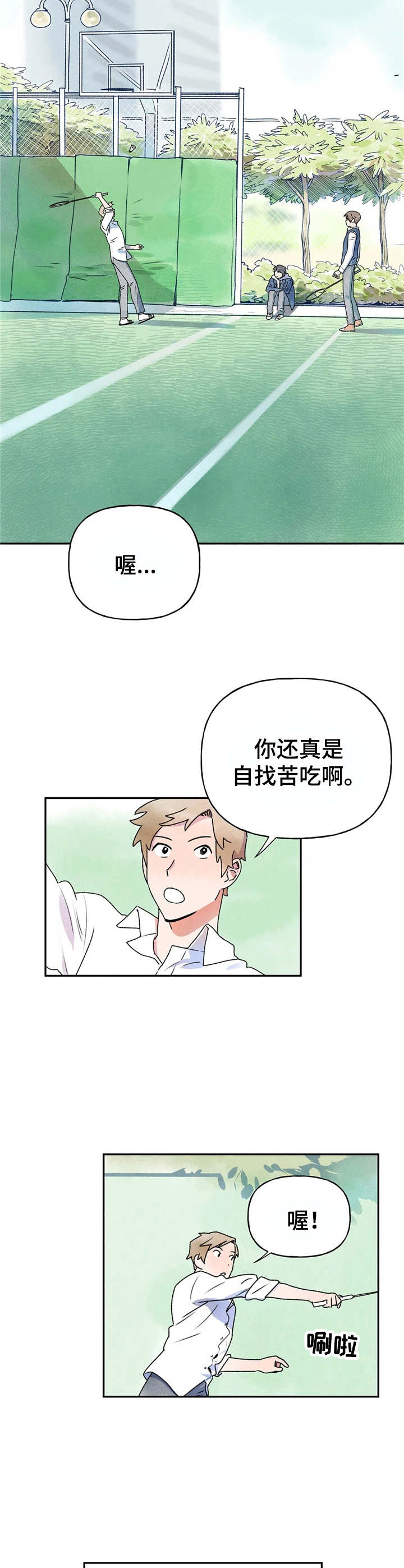 第9章：提议3