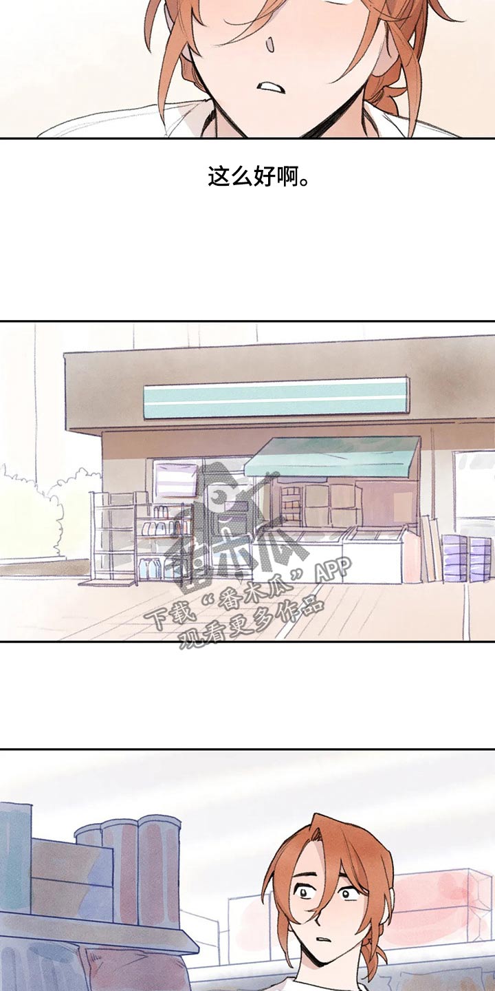 第83章：没事吧8