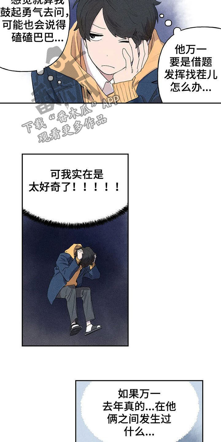 第26章：刺头10