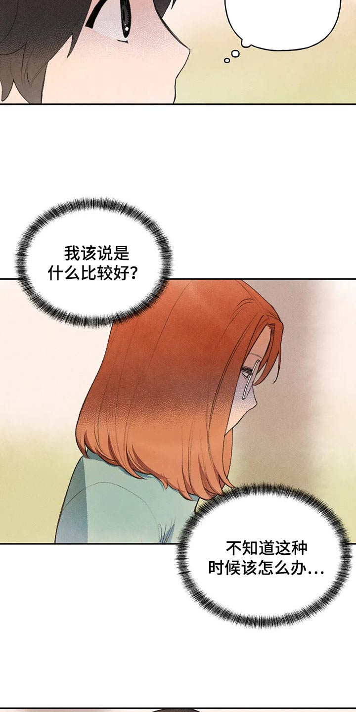 第74章：谢谢你13