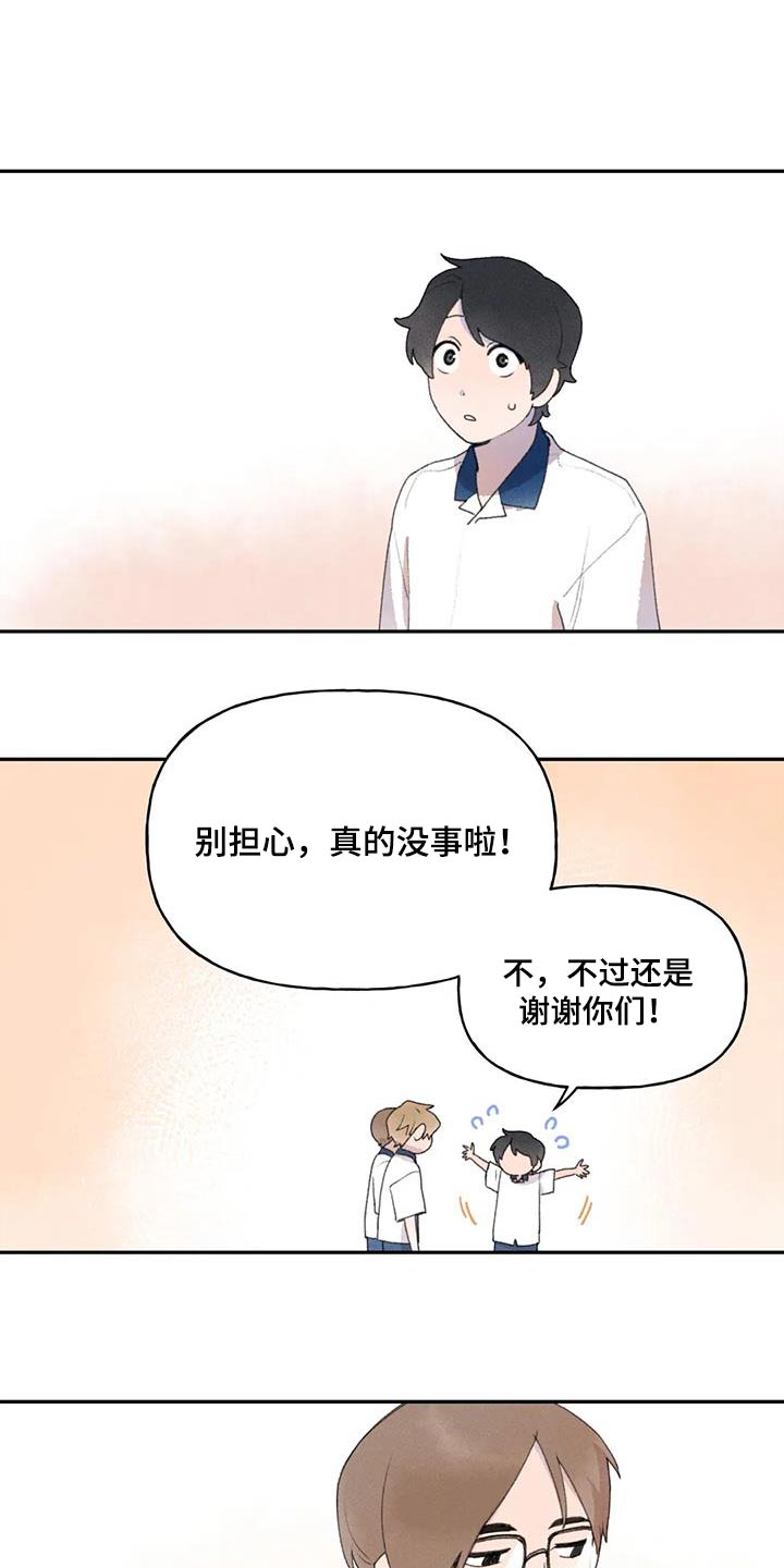 第100章：出什么事13