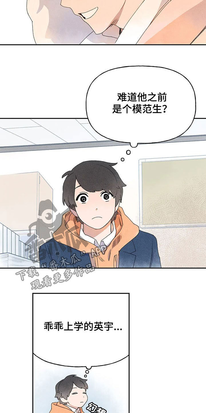 第24章：打听4