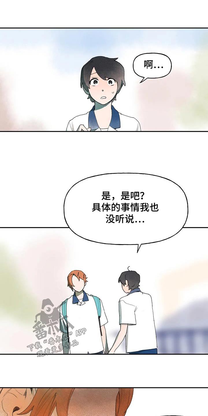 第105章：藏起来0