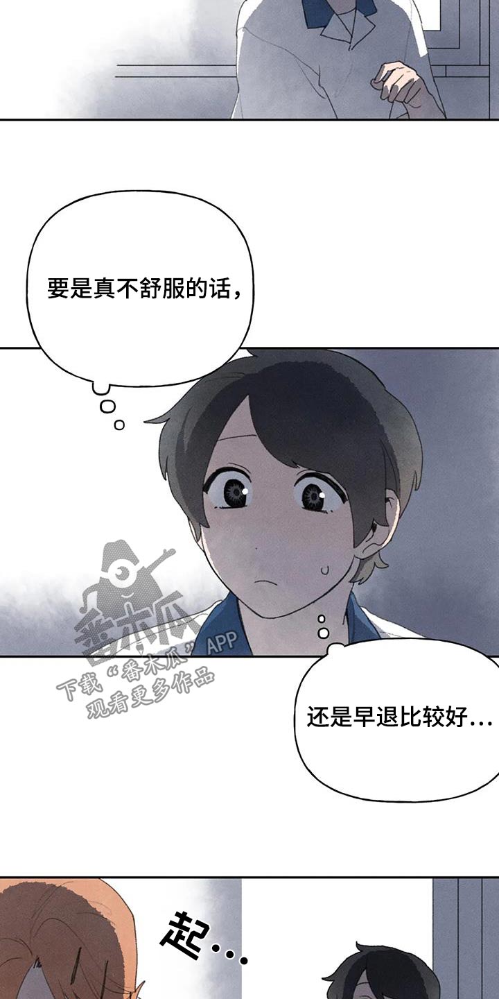 第102章：你没事吧5