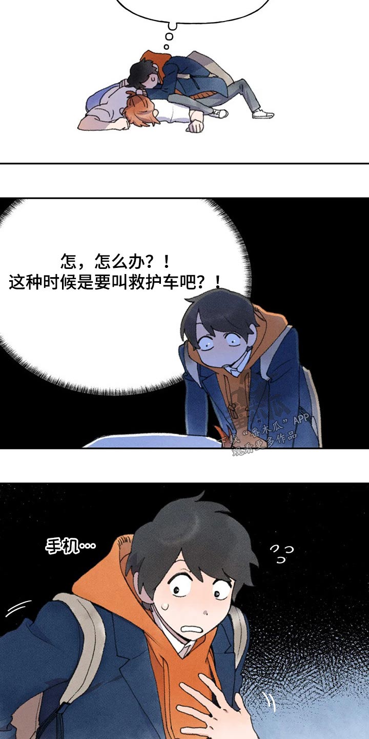 第67章：你怎么了16