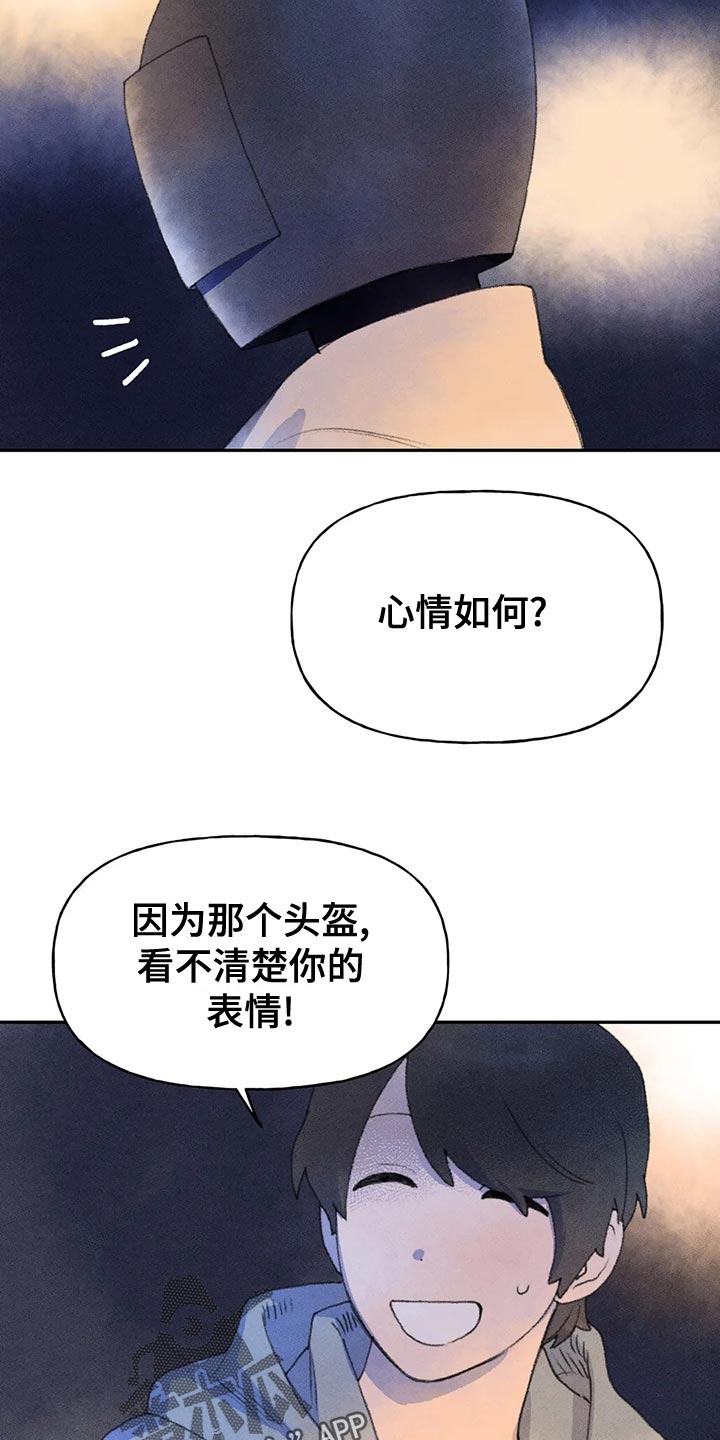 第60章：心情如何10