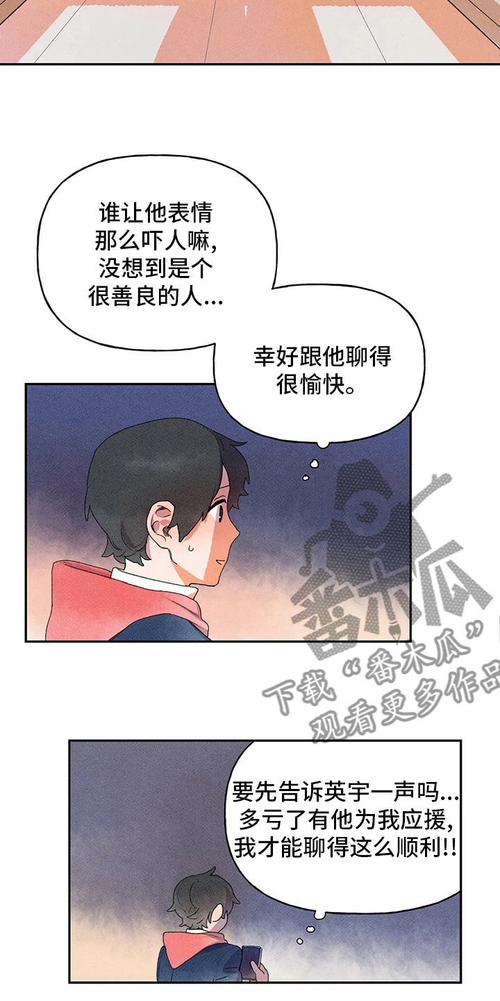 第33章：收获14