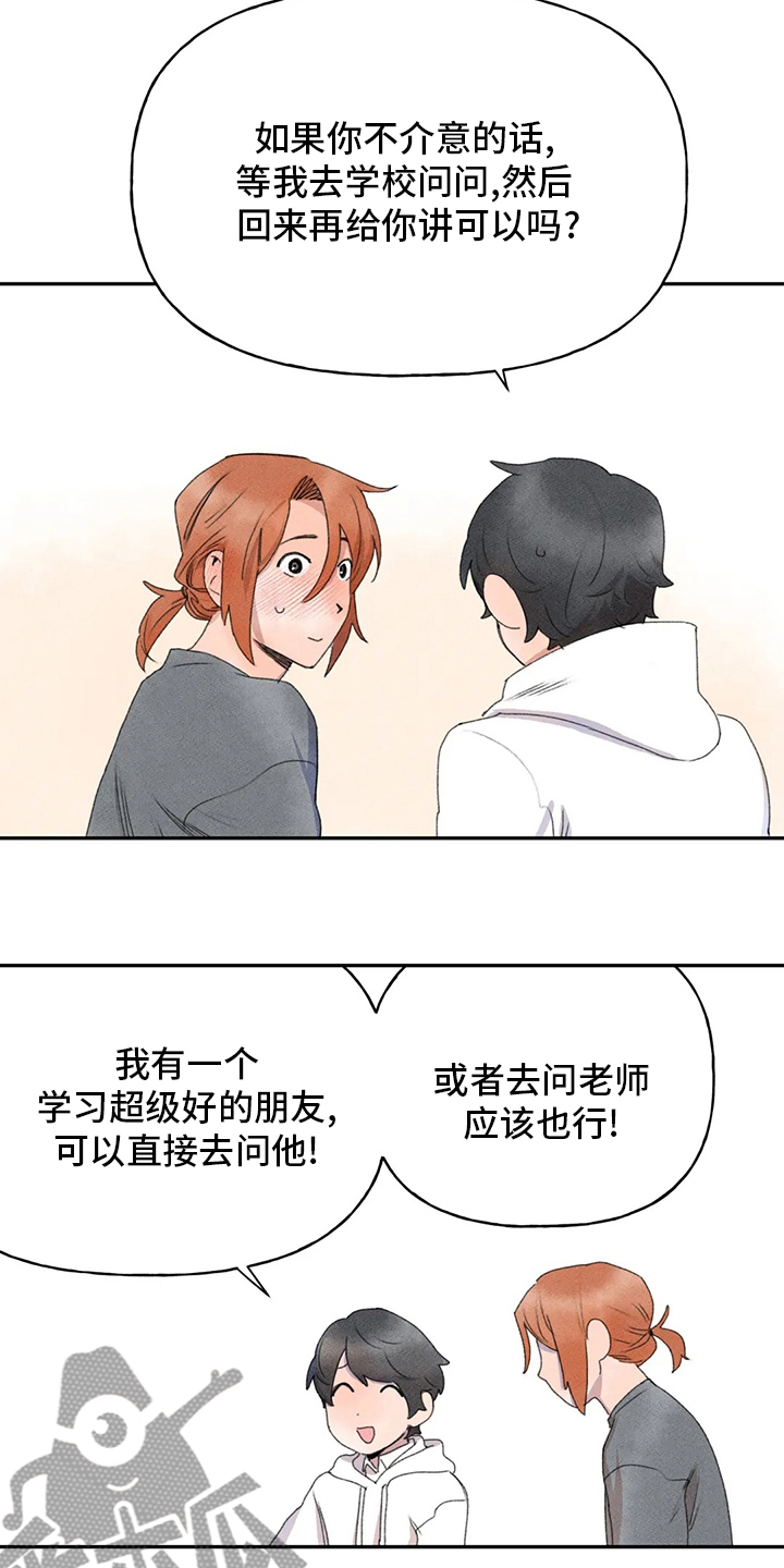 第41章：真的很开心10