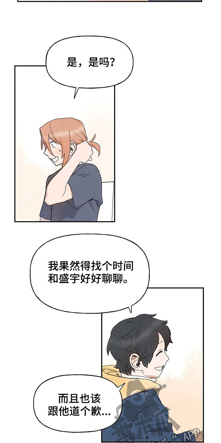 第29章：脸红9