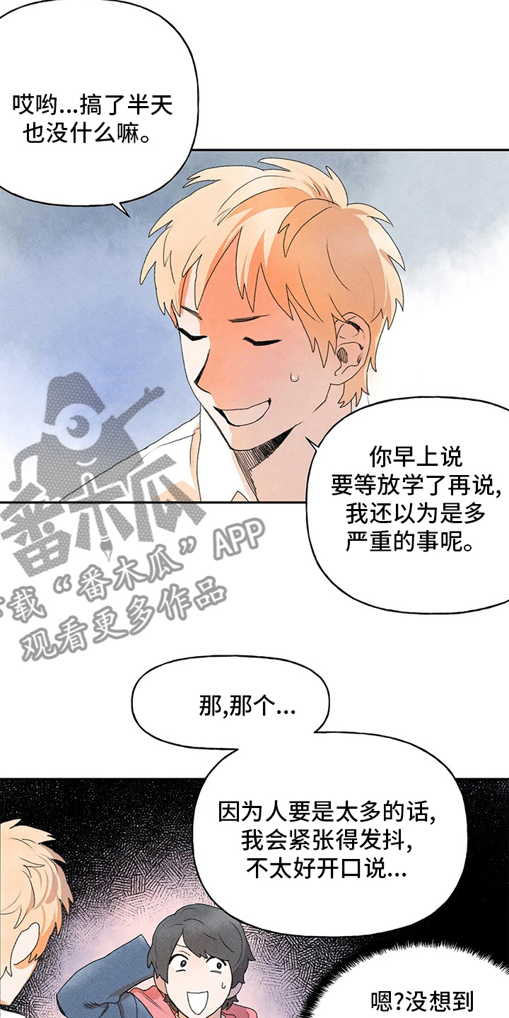 第31章：听谁说的6