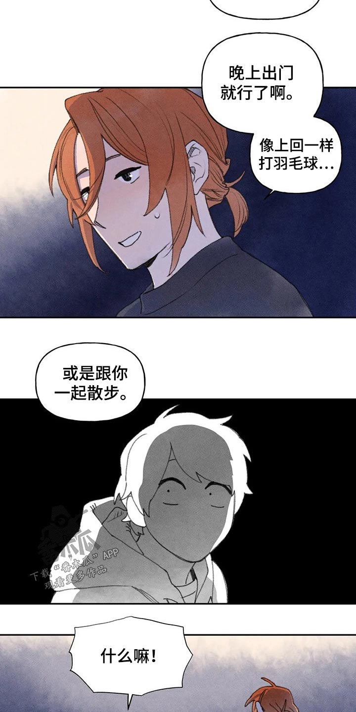第66章：出门 3