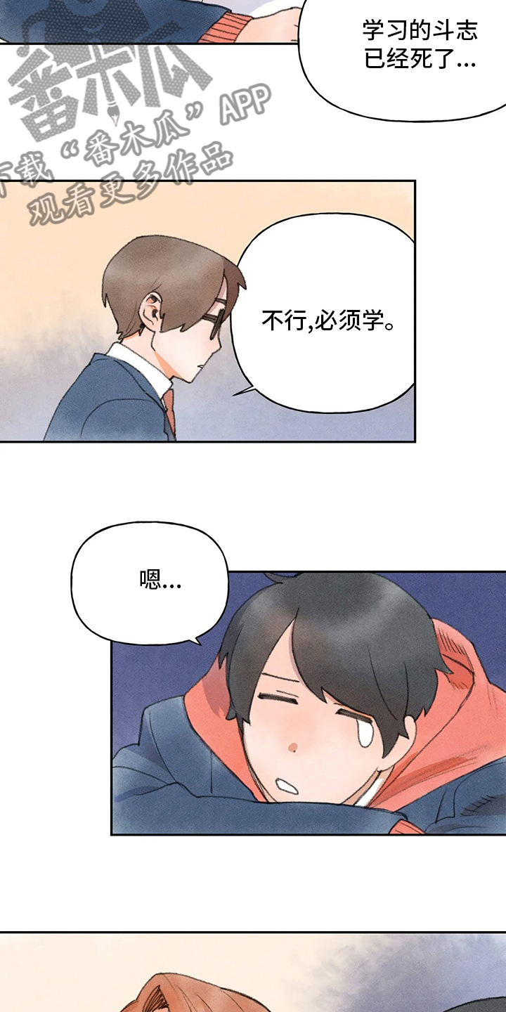 第45章：休息一会儿8