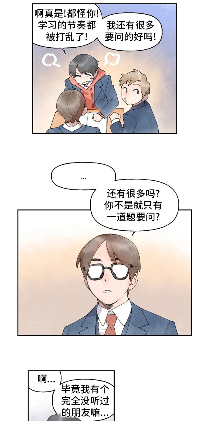 第42章：学习12