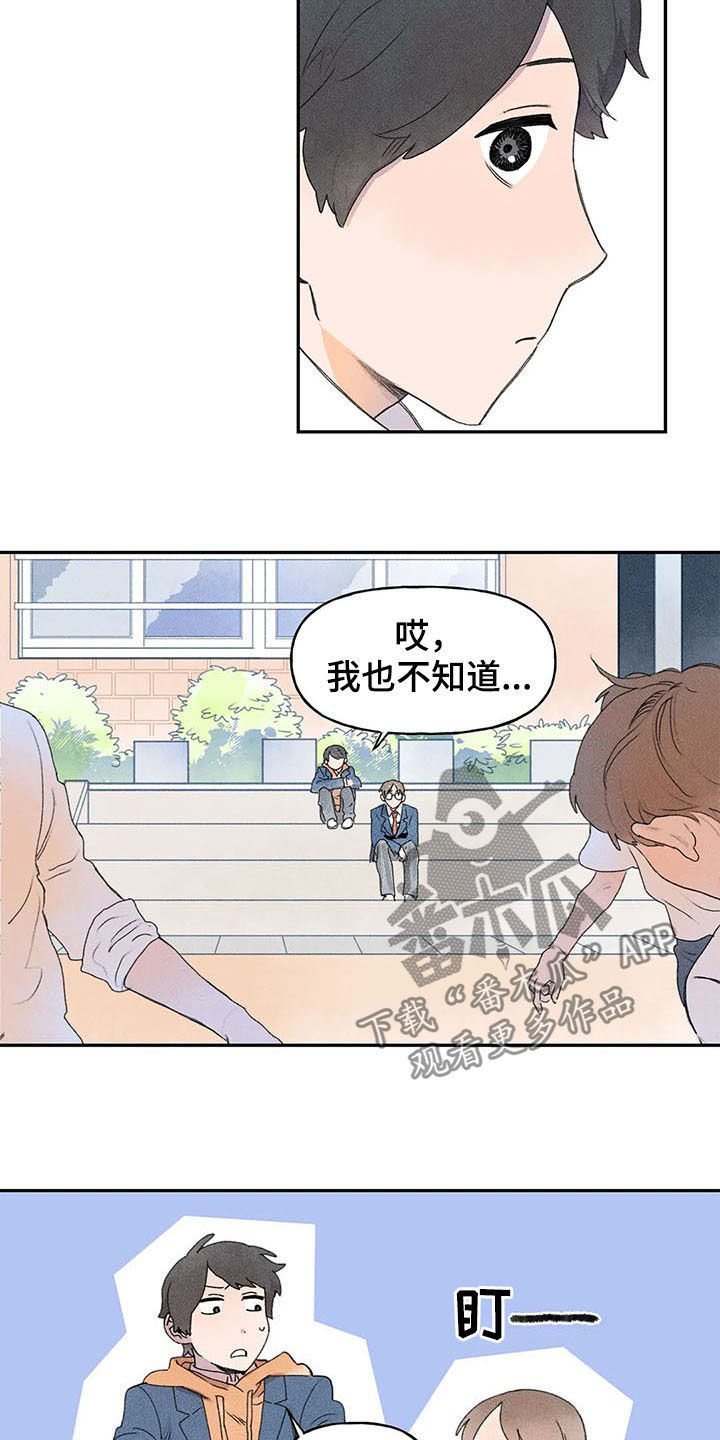 第24章：打听14