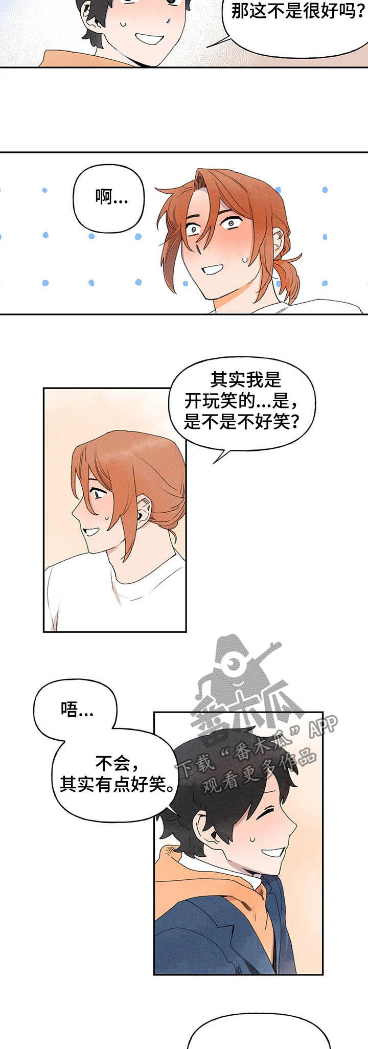 第21章：腼腆13