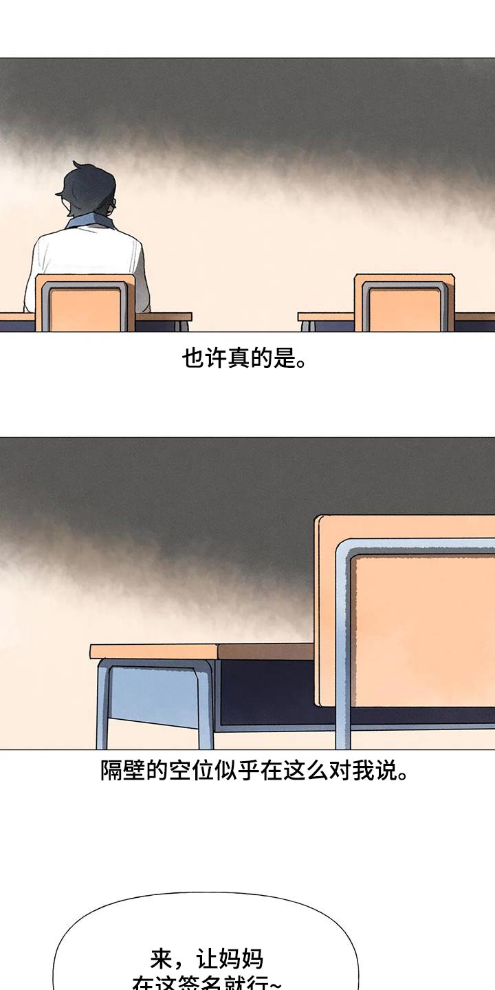 第119章：退学2