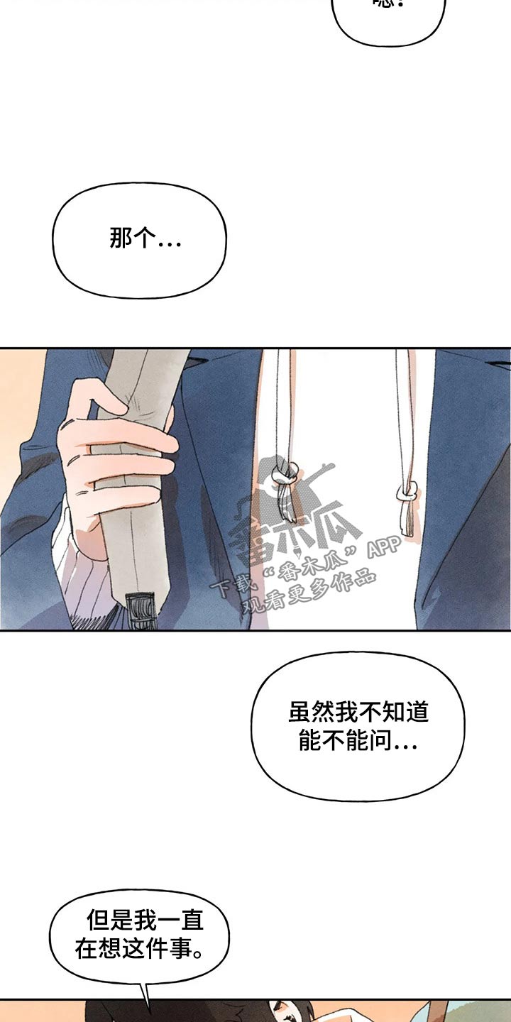 第72章：提问16