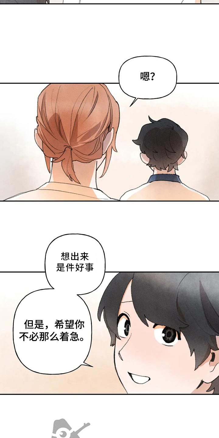 第83章：没事吧26