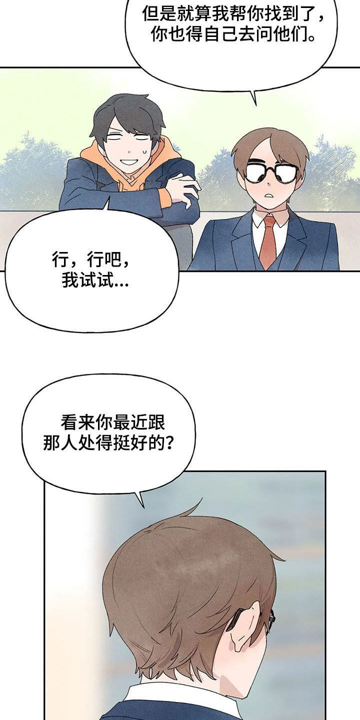 第24章：打听10