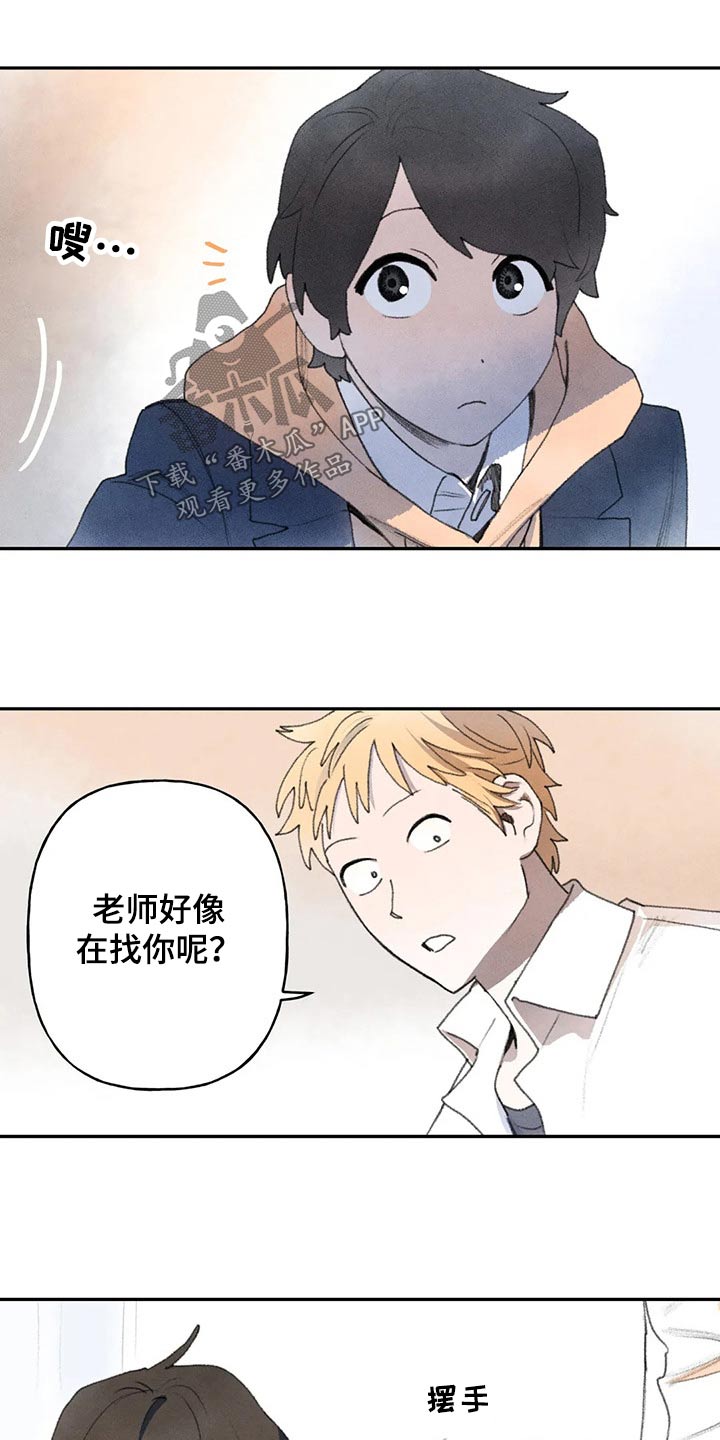 第79章：老师找你9