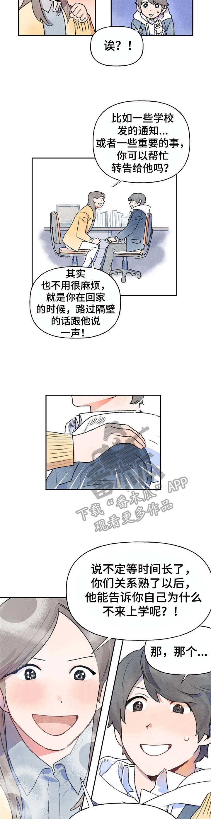 第6章：拜托6