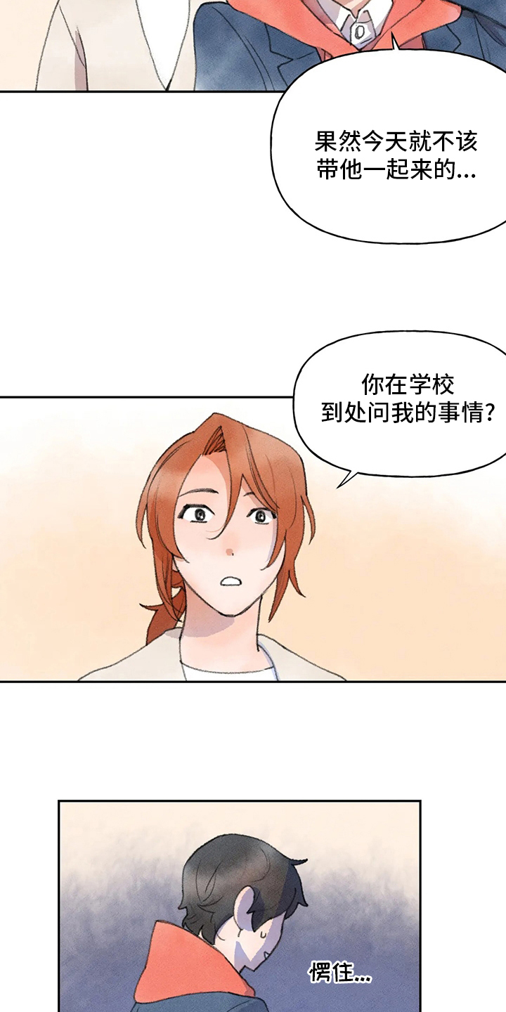 第47章：难言之隐12