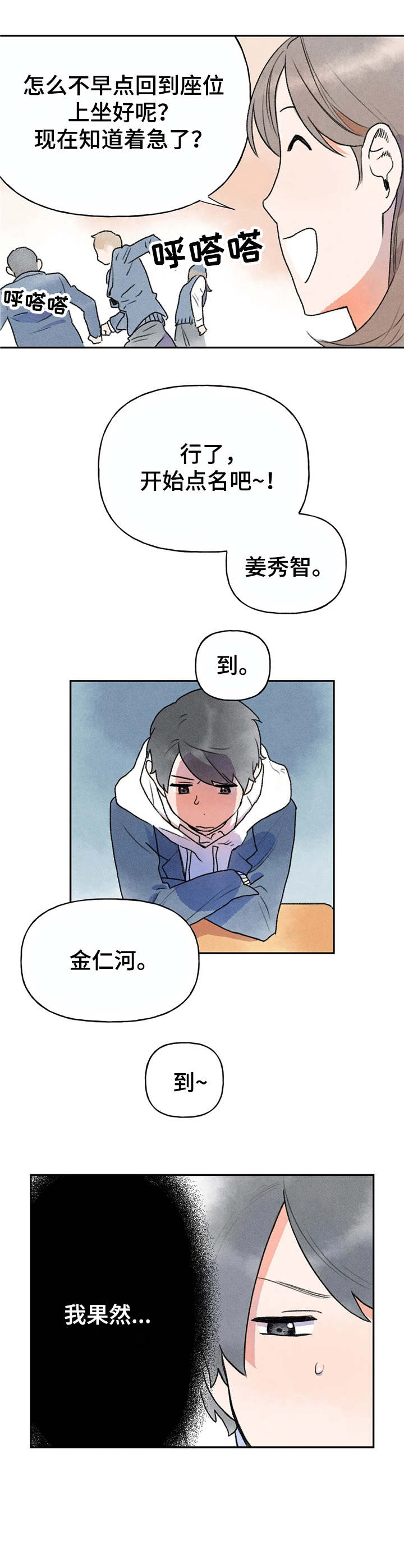 第5章：盯着看7