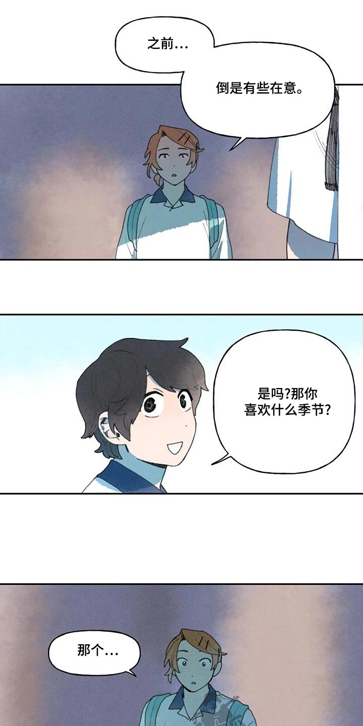 第96章：季节14
