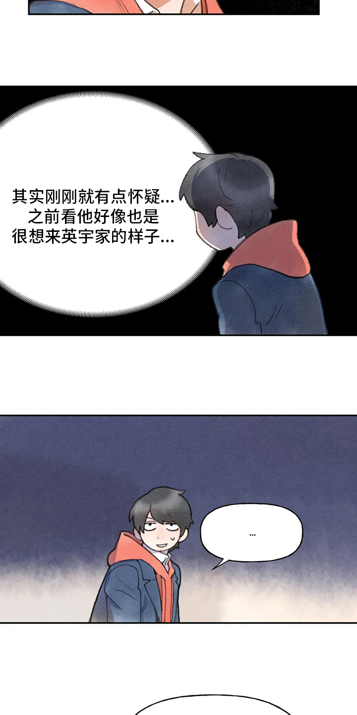第46章：怎样的人8