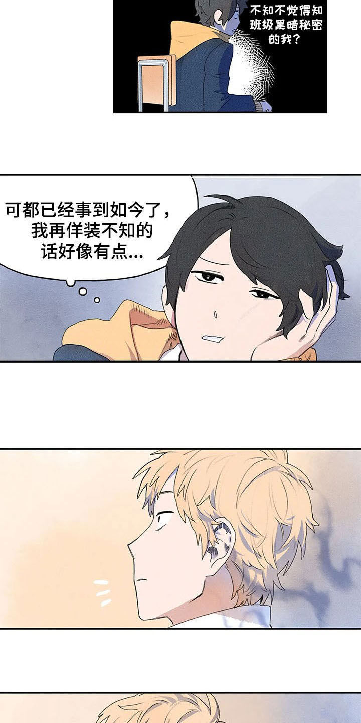 第26章：刺头12