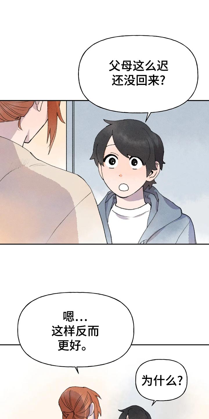 第58章：尝试7