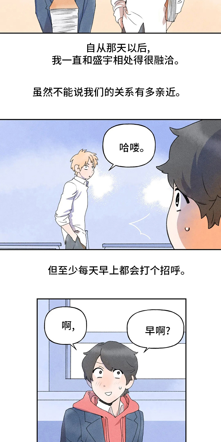 第35章：多管闲事7