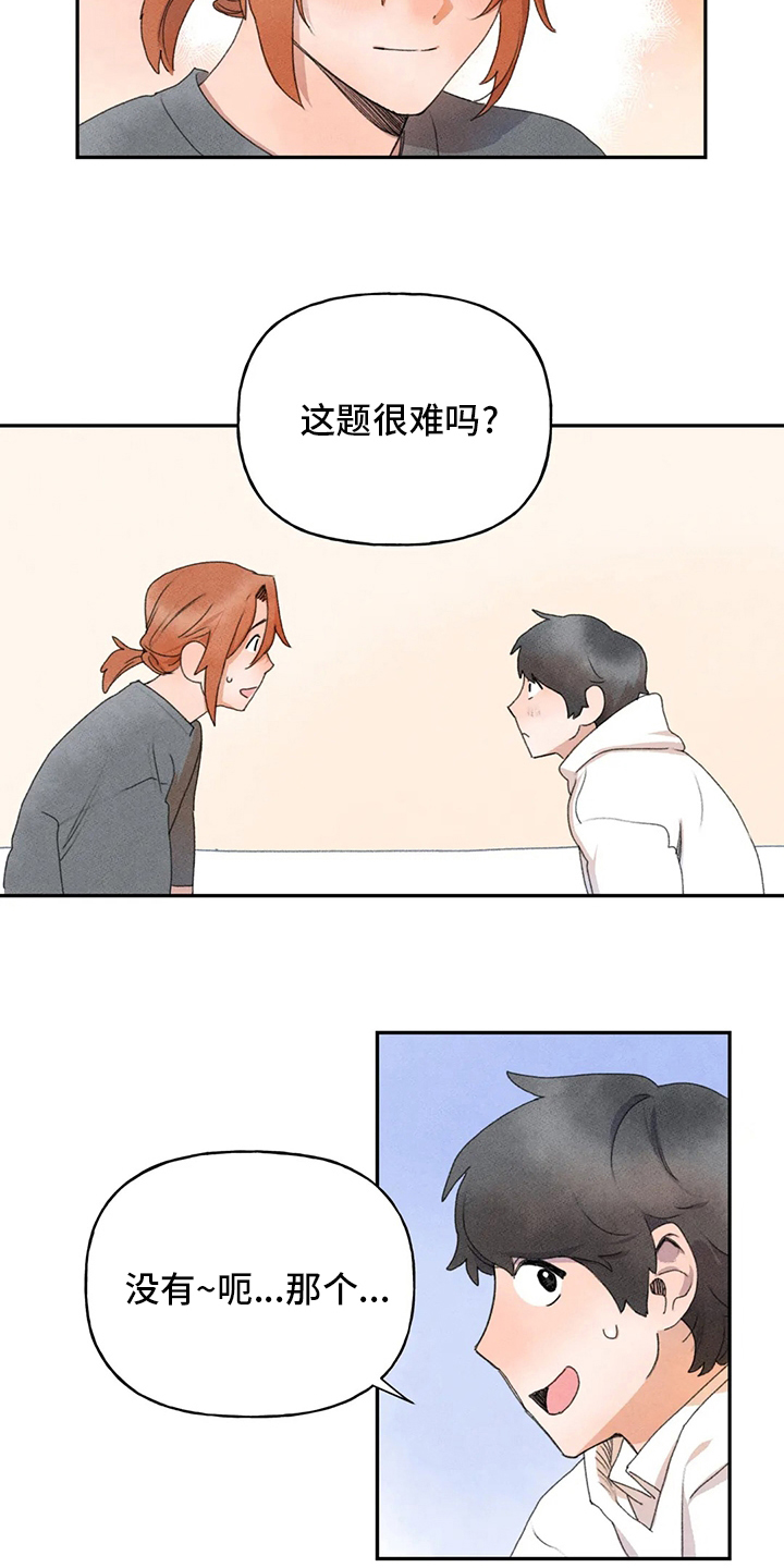 第40章：补课9