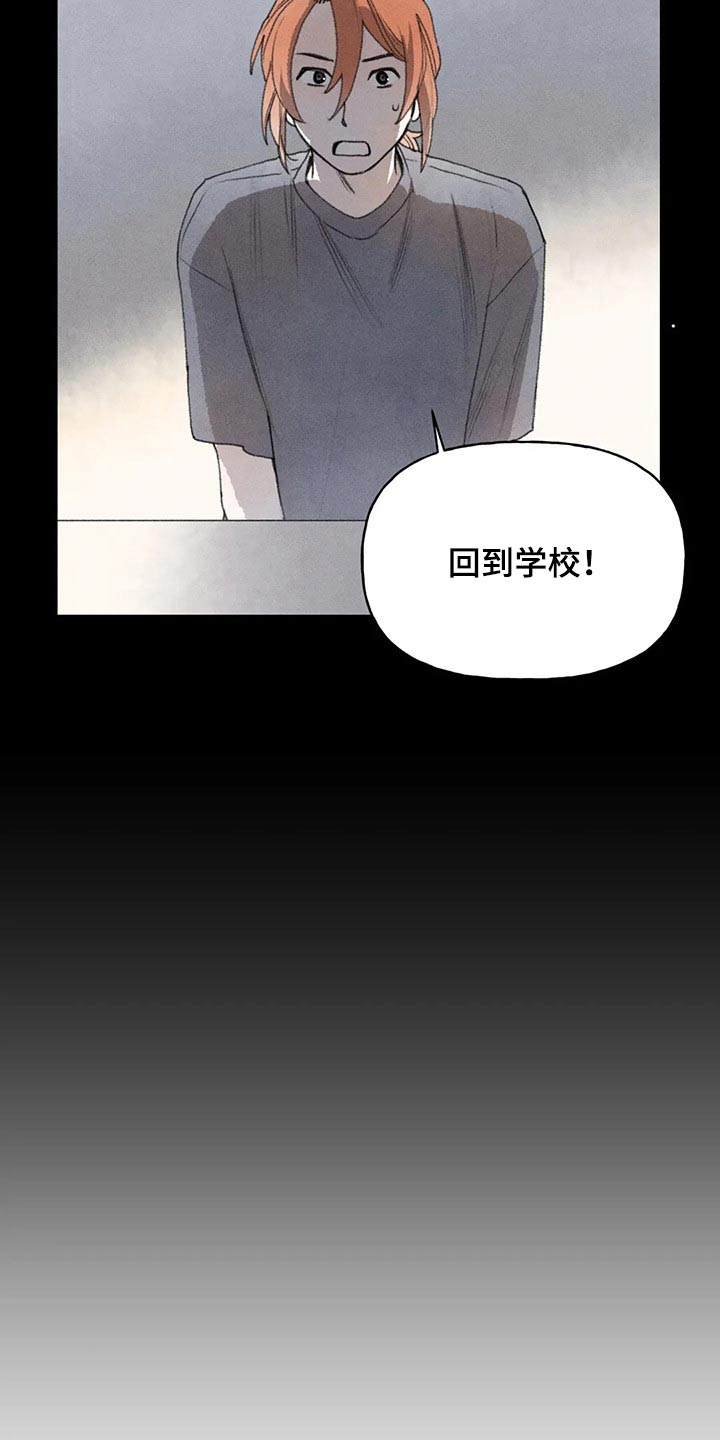 第80章：谢谢你2