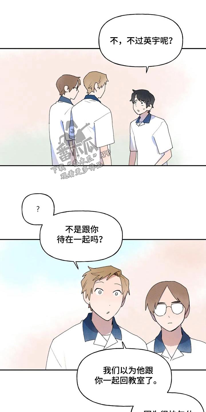 第100章：出什么事8
