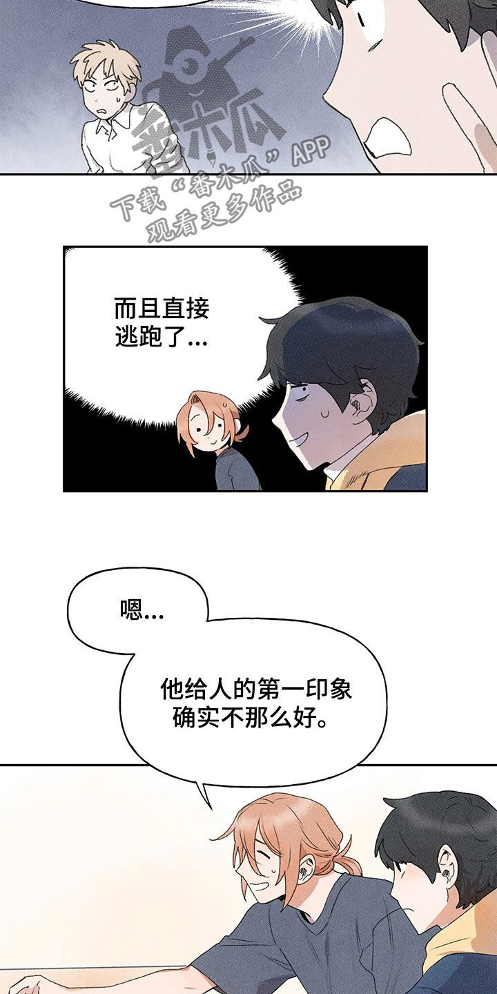 第29章：脸红1