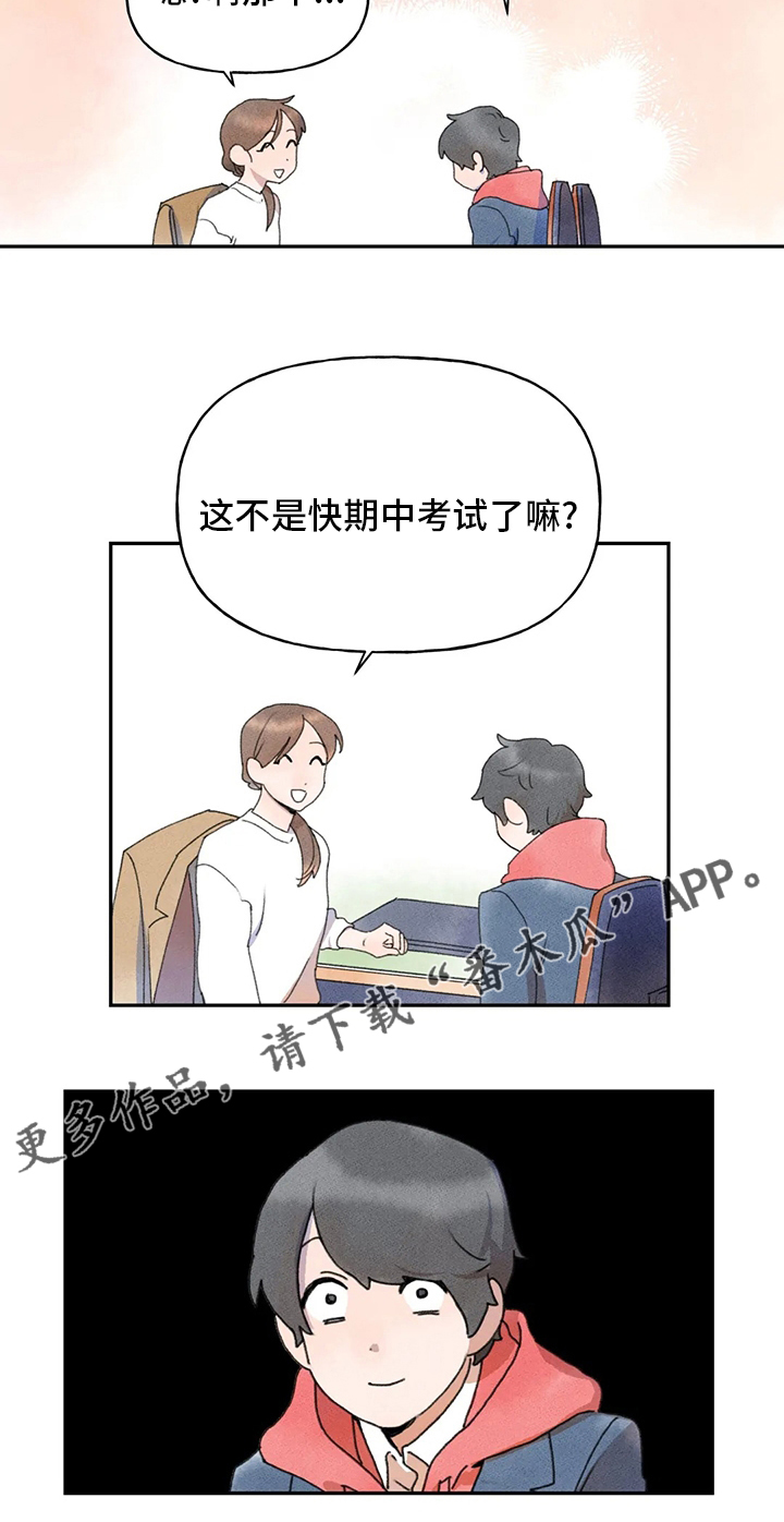 第34章：合适的人选15