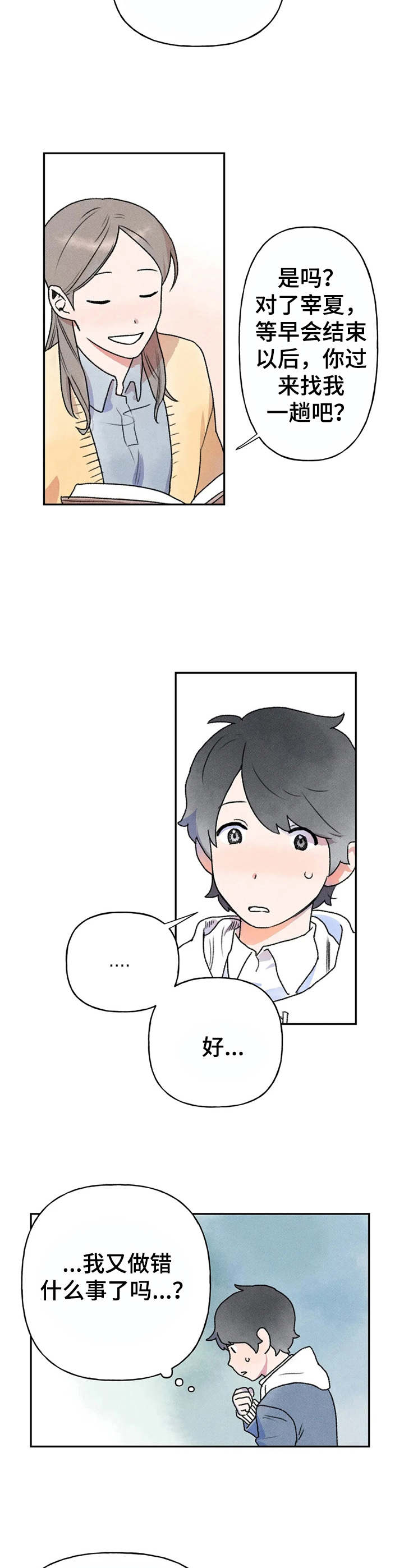 第5章：盯着看9