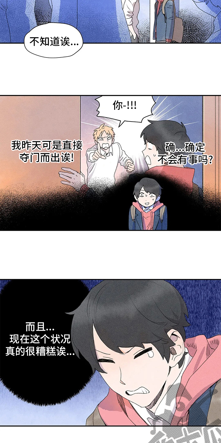 第30章：等放学6