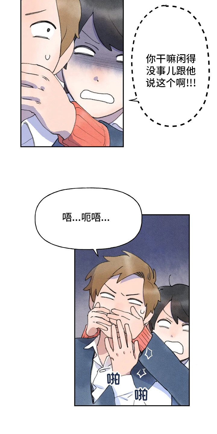 第47章：难言之隐10