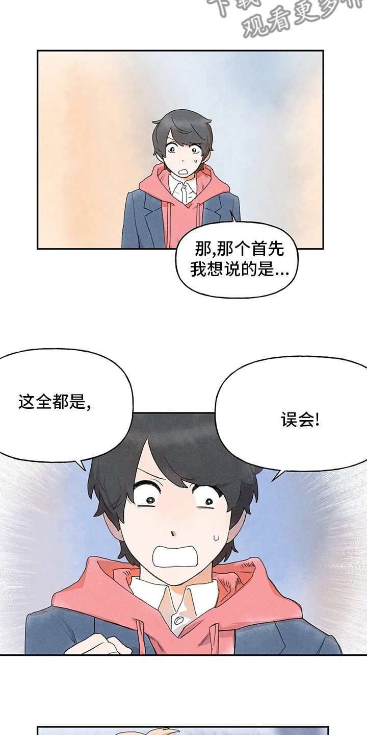 第31章：听谁说的2