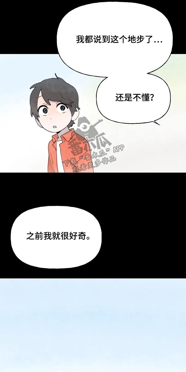 第76章：怎么了4