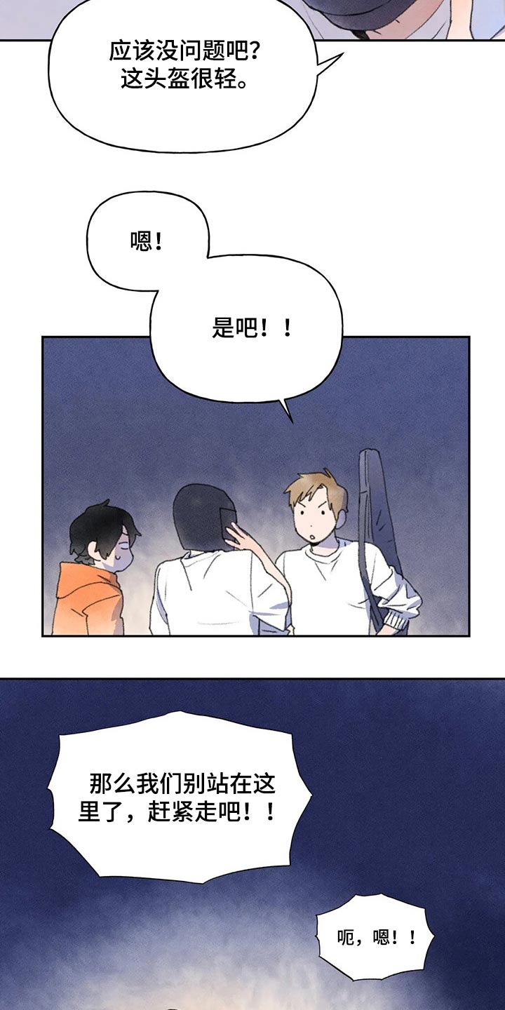 第64章：真的没事嘛10