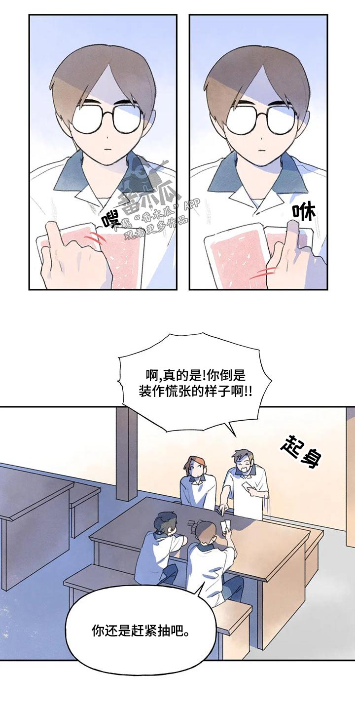 第92章：那个学生1