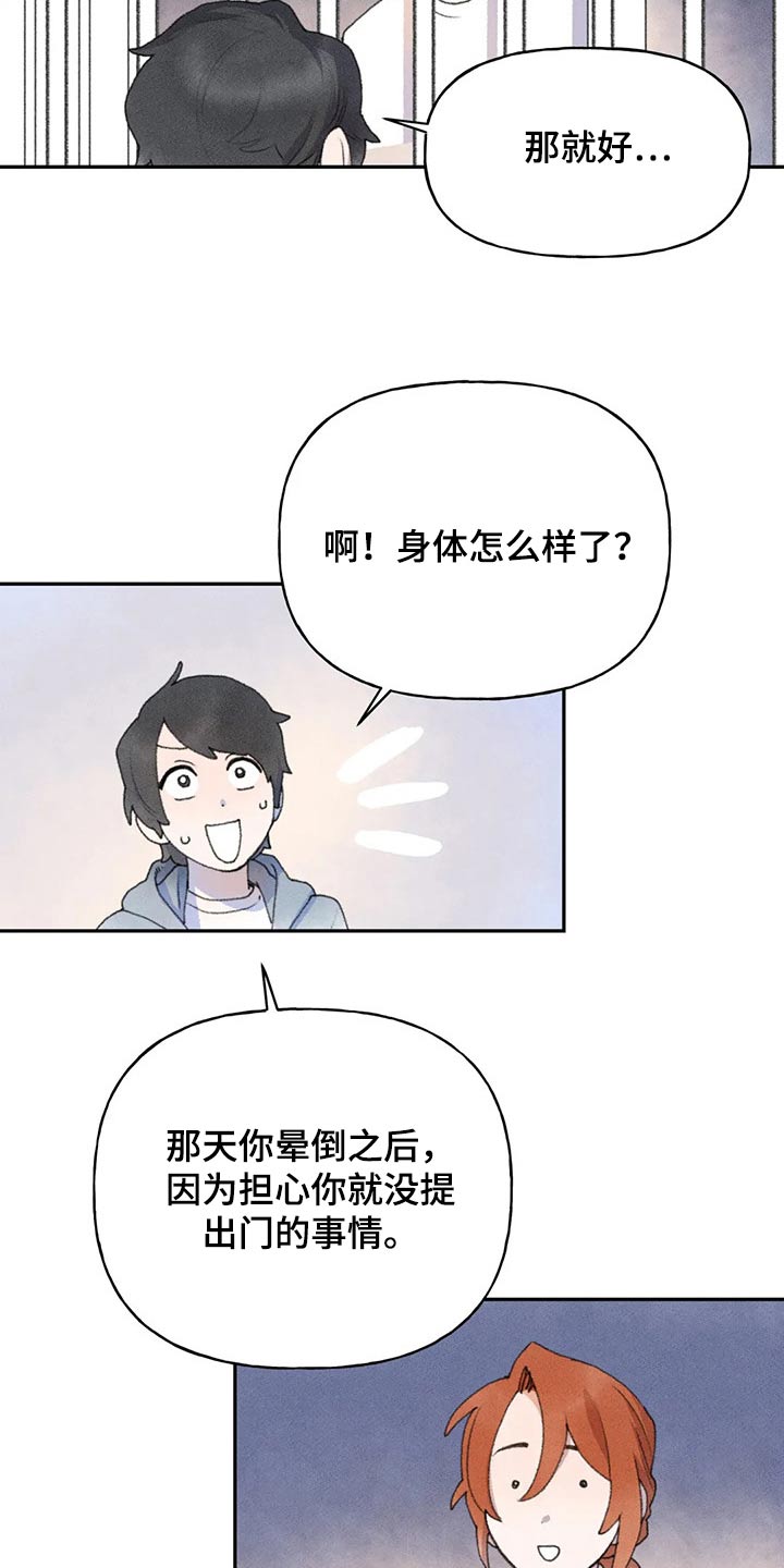 第78章：支持你8